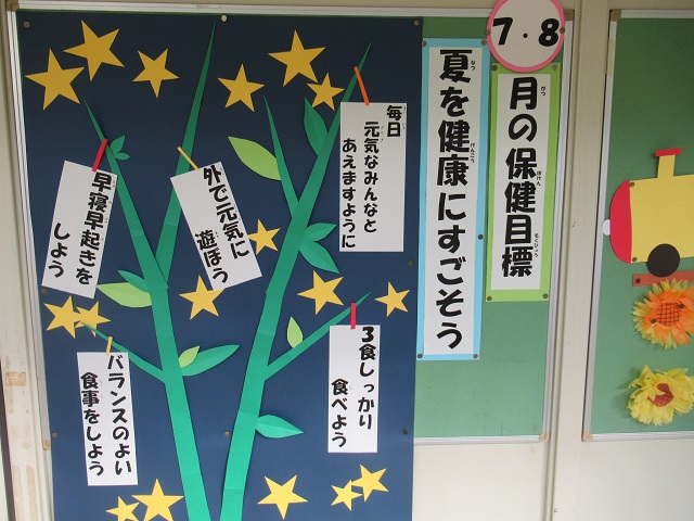 <保健室>夏を健康にすごそう - 松阪市立柿野小学校